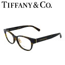 Tiffany & Co. メガネフレーム ティファニー 眼鏡 めがね マーブルブラウン ゴールド tf2263d-8015 ブランド/メンズ&レディース/男性用&女性用/度付き・伊達・老眼鏡・カラー・パソコン用PCメガネレンズ交換対応