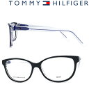 ■ブランド名 TOMMY HILFIGER ■品名 1364 ブラックメガネフレーム 眼鏡 ■品番（管理番号） 00TO-1364-K2R ■サイズ 【54□15-140】横幅13.3×縦4.2cm（フレームを含む最大部分） ■対象 メンズ&nbsp;&nbsp;レディース ■素材 プラスチック ■付属品 メガネケース等 ■カラー ブラック×クリアー×マットブルー×クリアーホワイト ■商品説明 左右のテンプルにロゴマークあり。テンプルは、弾力のあるバネ蝶番タイプ。お洒落なデザインのメガネフレーム 眼鏡です♪ 【並行輸入商品-Italy】 当社でも格安にてレンズ交換（度付き、伊達）が可能で、フレームのご注文時、またはフレームを試着後にご依頼が可能です。詳細はこちらをご覧ください。 または、ご購入後に、最寄の眼鏡屋さんで、別途レンズの交換を行ってください。 付属のレンズは、フレームの型を保つためのデモレンズですので、伊達メガネとしてのご使用は出来ません。 付属品の仕様は、製造時期などにより、変わることがございますので、予めご了承願います。TOMMY HILFIGER（トミー ヒルフィガー）は、アメリカのファッションブランドで、1985年にトミー・ヒルフィガーによって創立されました。その製品は、アメリカンスタイルとヨーロピアンフラヴァーが融合し、カジュアルでスポーティなアパレルやアクセサリーで知られています。トミー ヒルフィガーのアイコン的な商品には、ポロシャツやジーンズ、トミー フラッグなどがあり、そのクラシックでアイコニックなスタイルは世界中の若者を魅了しています。また、トミー ヒルフィガーはファッション業界での先駆的な取り組みや、社会貢献活動でも知られ、若者文化やスポーツ界で常に先導的な役割を果たしています。そのカジュアルでスタイリッシュなデザインは、アメリカンファッションの象徴として世界中で愛されています。