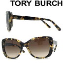 トリーバーチ TORY BURCH サングラス UVカット トリーバーチ グラデーションブラウン 0TY-7114-149974 ブランド