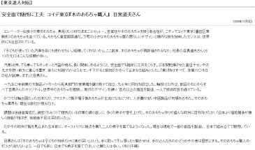 「ままごとセット」 コイデ ままごと キッチン セット 日本製　皇室 国産 送料無料 出産祝い 女の子 木製 ままごとキッチン おままごと キッチンセット 木のおままごとセット 1歳 2歳 3歳 誕生日プレゼント 女の子 おもちゃ 名入れ