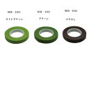 生花店様 企業様専用 フローラルテープ12巻セット