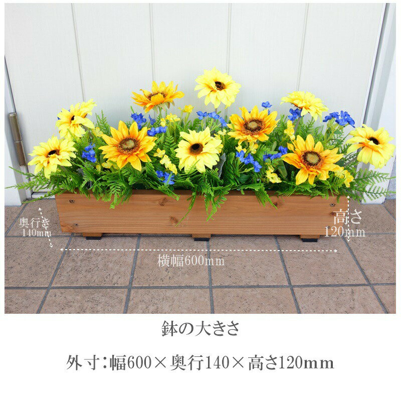 好評継続中 今だけ限定価格 造花 プランター アレンジメント ひまわり 可愛い 横幅600mm 木材 プランター 大量注文可能 施工業者 領収書 日本正規品 Reexportapro Com 好評継続中 今だけ限定価格 造花 プランター アレンジメント ひまわり 可愛い 横幅600mm 木材 プランター 大量注文可能 施工業者 領収書 日本正規品 Reexportapro Com
