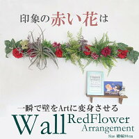 【人工観葉植物】【グリーン壁掛】【触媒加工】【送料無料】