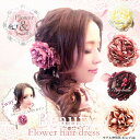 造花 Flower　コサージュ 2way ヘッドドレス アクセサリー ヘアアクセサリー選べる4色 ラナンキュラス 発表会 バレエ ピアノ コンサート 入学式 卒園式 幼稚園 小学校 ギフト 贈り物 プレゼント ラッピング無料 可愛い 綺麗 美人