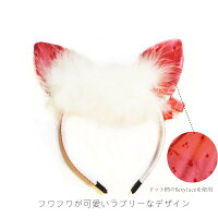 明日楽猫耳ねこみみネコ耳カチューシャ可愛い人気モコモコファー小顔効果人気SNSインスタグラム可愛いファッションフォトジェニックコスプレ人気可愛い赤モコモコアリアナ風レディースファッション