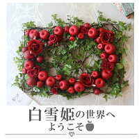 送料無料カフェ風雑貨インテリア壁掛けアートりんご造花インテリア人工観葉植物可愛いリンゴ壁掛け壁面ウォールアート空間演出インテリア展示会展示人気お洒落ウォール領収書発行壁面壁花造花リンゴバレンタインアップル写真映え人気SNS