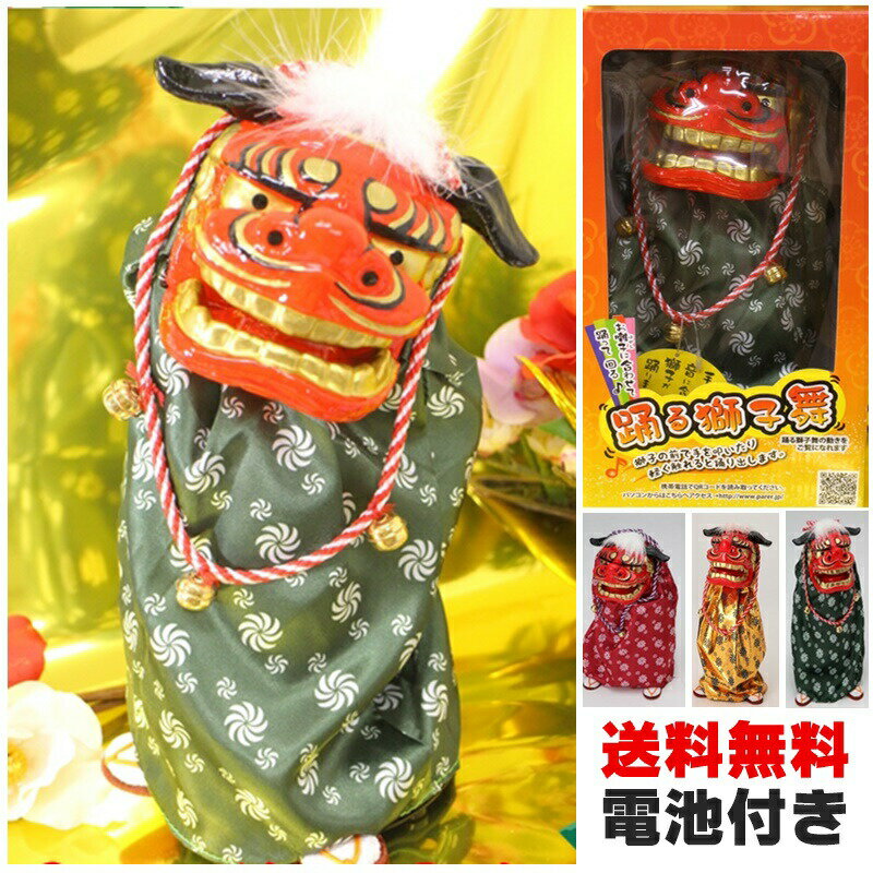 楽天市場】獅子舞 金の通販 楽天市場】獅子舞 金の通販