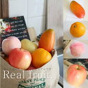 選べる フルーツ リンゴ 梨 桃　マンゴー オレンジ 造花 