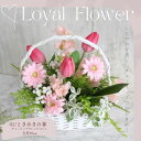 母の日 花 ギフト 造花 かご アレンジメント 触媒加工品 空気清浄