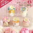遅れてごめんね プレゼント 花 シマエナガ ちびアニマル ソープフラワー アニマルレジンポット アレンジ フラワーギフト かわいい 可愛い 動物 バラ お花 プ...