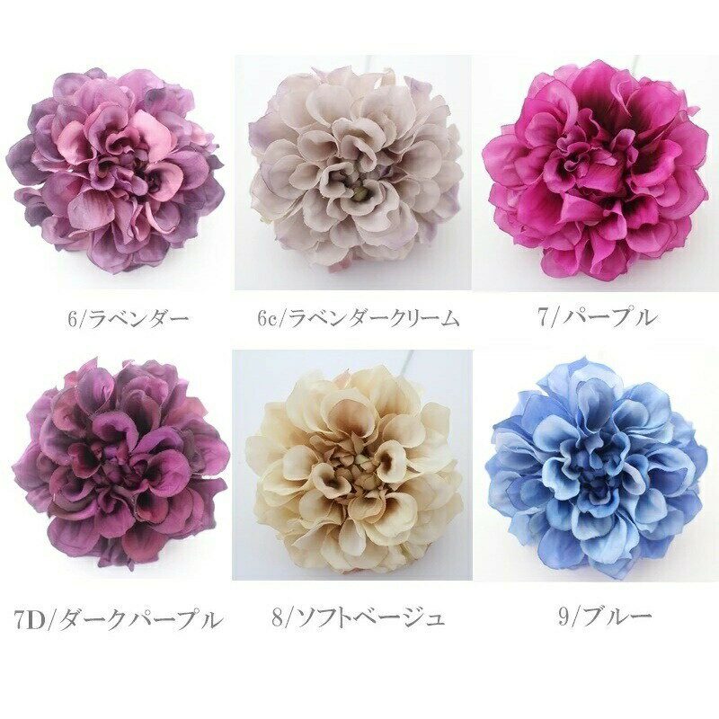 Asca ダリアset 48本 送料無料 造花の専門店 きつつき Asca ダリアset 48本 送料無料 造花の専門店 きつつき