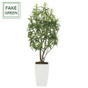 フェイクグリーン 観葉植物 フェイク 人工観葉植物 光触媒 造花 インテリア リアル おしゃれ お祝い 樹 木 室内 人気 空気清浄 玄関 リビング オフィス ...