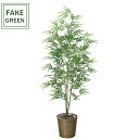 フェイクグリーン 観葉植物 フェイク 人工観葉植物 光触媒 造花 インテリア リアル 玄関 リビング オフィス 部屋 シンプル 抗菌 消臭 観葉樹 青竹 高さ ...