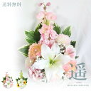 お供え 花 アレンジメント 朗 お手入れ不要 お供えのお花 造花 仏花 お供え お悔やみ 仏事 法事 命日 一周忌 法要 お盆 初盆 お彼岸 お花 喪中見舞い アレンジ 花束 即日発送 送料無料 父の日 ギフト 故人 お供え 花 Sサイズ