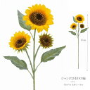 87cm サンフラワー 3輪 ひまわり 大きい 造花 夏 装飾 大量注文対応 【FLS-5331】人工観葉植物 デコレーション 飾り イベント パーティー フラ...