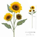 87cm サンフラワー 3輪 ひまわり 大きい 造花 夏 装飾 大量注文対応 人工観葉植物 デコレーション 飾り イベント パーティー フラワーアレンジメント 向日葵