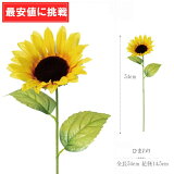 ǰͤĩ ¤ ¤ ҥޥ Ĺ60cmַ16cm ʸǽǯ߸ͭ FS-8219