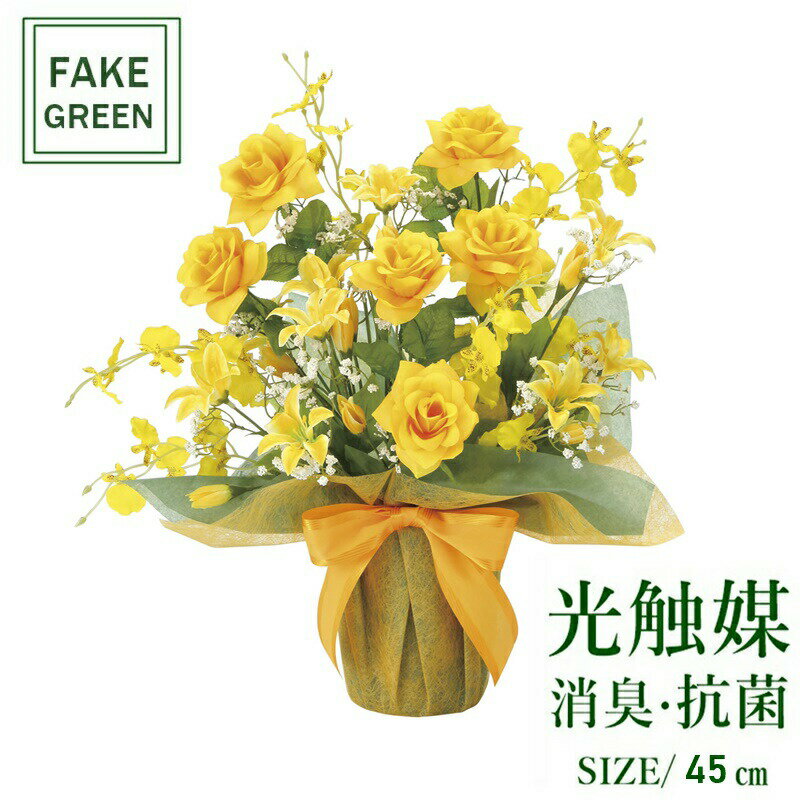 フェイクグリーン 観葉植物 フェイク 人工観葉植物 光触媒 造花 インテリア リアル おしゃれ お祝い 樹 木 室内 人気 空気清浄 玄関 リビング オフィス 部屋 シンプル 抗菌 消臭 観葉樹 サンシルク 2383a70