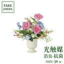 フェイクグリーン 観葉植物 フェイク 人工観葉植物 光触媒 造花 インテリア リアル おしゃれ お祝い 樹 木 室内 人気 空気清浄 玄関 リビング オフィス ...