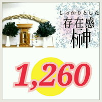 榊3本組セット対