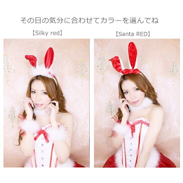 うさみみ クリスマス コスプレ カチューシャ サンタ コスプレ ネコミミ クリスマス パーティー 女子会 可愛い SNS サンタクロース コスプレ かわいい コス バニーガール サンタコスプレ 日本製 ハンドメイド クリスマスパーティー インスタ映え 即納 2019
