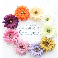 ガーベラ/造花/新商品/選べる7色/可愛い/手芸/おススメ/インテリア/雑貨/造花/フラワー/オシャレ/人気/ミニガーベラ/シャビー/1本売り/可愛い/ハンドメイド推奨/パーツ/スプレー/造花ガーベラ/花経7cm