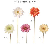 ガーベラ/造花/新商品/選べる7色/可愛い/手芸/おススメ/インテリア/雑貨/造花/フラワー/オシャレ/人気/ミニガーベラ/シャビー/1本売り/可愛い/ハンドメイド推奨/パーツ/スプレー/造花ガーベラ/花経7cm