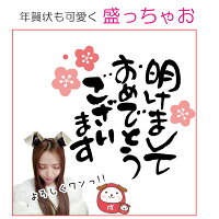 干支年賀状犬可愛い年賀状SNS写真インスタインスタ映え