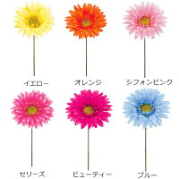 パーツ造花可愛いガーベラ選べる色カラーバリエーション可愛い人気造花パーツ人気ガーベラコサージュ資材人気9色可愛いガーベラピックインテリア春パーツハンドメイド資材可愛いガーベラパーツ造花パーツハンドメイドアレンジ