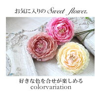 ラナンキュラス造花可愛いパーツ造花ハンドメイド人気大きいフラワーヘッドヘッドドレスにオススメ花経7cmラナンキュラス造花ハンドメイド資材パーツインスタ映えデコデコパーツフラワーカラバリ可愛い最安値に挑戦新商品asca高品質