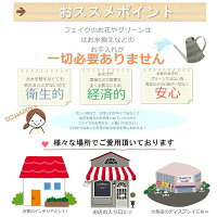 造花インテリア玄関おしゃれ選べるプランターアレンジメントオリジナル人工観葉植物お庭玄関ベランダ室内フェイクグリーン住宅展示場装飾花大量注文可能領収証
