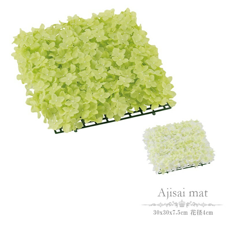 アジサイ あじさい 紫陽花 造花 ガーデン マット アートフラワー 壁面　壁　ディスプレイ　商業施設　..