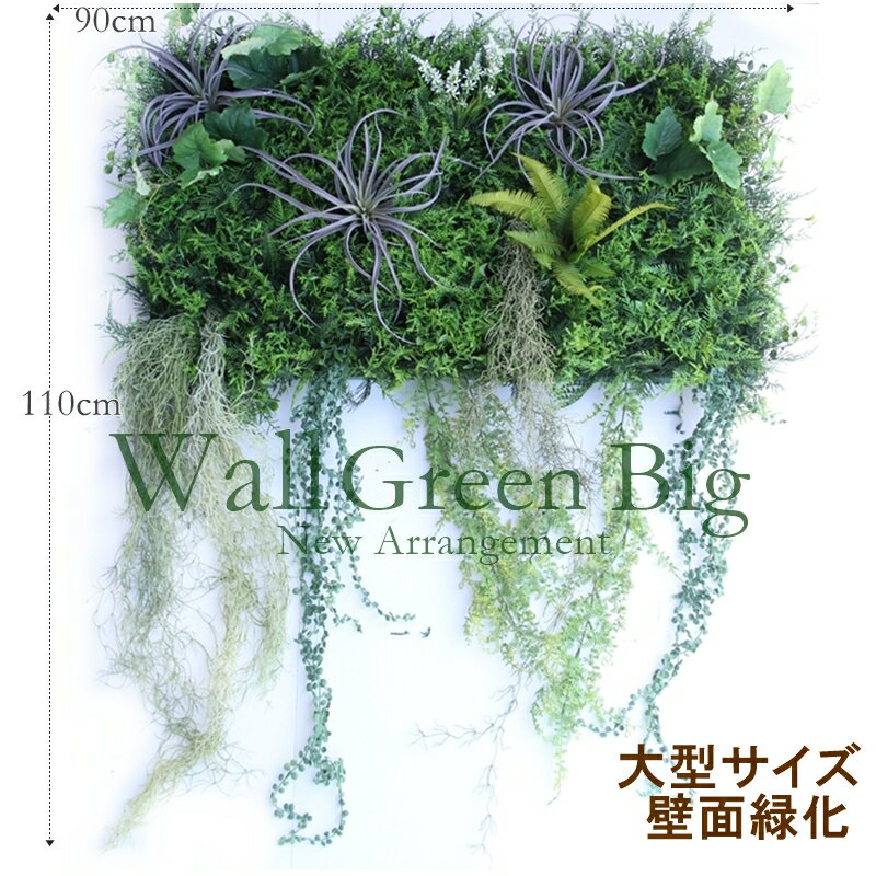 アレカパーム人工観葉植物 アートグリーン消臭抗菌 光触媒 テルクリン 選択可インテリアグリーン 開店祝い 開業祝