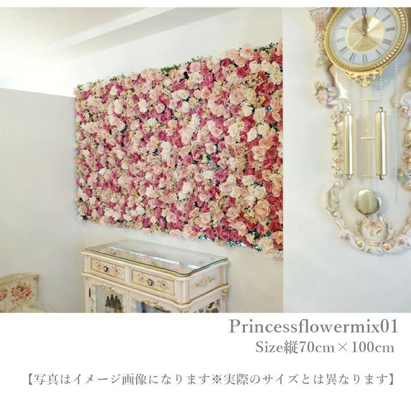 フェイクグリーン　壁掛け 花壁 展示会　壁掛け　背景　花 造花 壁 フェイク インスタ映え SNS 写真映え 可愛い カフェ お洒落スポット 壁 飾り 人気 造花 ポップアップ 70cm×100cm　商業施設　　スタジオ　撮影　サロン開業