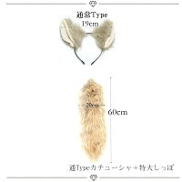 送料無料ハロウィン仮装大人可愛い目立つ狐ど〇狐CM女優風可愛い特大大きいハロウィンパーティー特注品人気可愛いモフモフ限定10限り大きなシッポ大きな耳おおかみ獣けもの耳カチューシャ猫耳カチューシャコンコン領収証対応