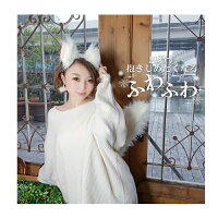 ヘアアクセサリーカチューシャヘッドアクセ猫猫耳キツネ可愛いレディース女性ブランド結婚式二次会パーティーパーティ大人大人可愛い上品ファッション雑貨小物クリスマスコスプレパーティーキツネ狐送料無料WhitePinkmixカチューシャ明日楽