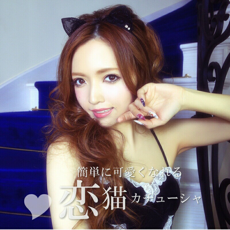 カチューシャ ポスト投函 最安値に挑戦 猫耳 カチューシャ 猫耳グッズ 雑貨 面白 仮装パーティー ミニカチューシャ 可愛い ヘアアクセアクセサリー 安室奈美恵...