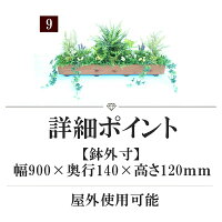 選べるデザインフェイクグリーンプランターアレンジメントキツツキオリジナル人工観葉植物Planterプランターアレンジメントお洒落お庭玄関ベランダ室内フェイクグリーン住宅展示場駐車場立ち入り禁止造花鉢鉢花グリーン店舗装飾駅駅構内領主書発行