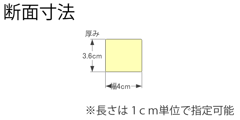 DIY素材◇国産杉（新材）棒状材厚36mm×幅40mm×長さ1310〜1400mm　塗装仕上げ板 木材 棚板 角材 オーダー カット DIY 天然木 無垢 杉板 一枚板 〈受注生産〉 【大型商品】