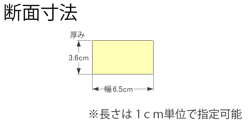 DIY素材◇国産杉（新材）厚36mm×幅65mm×長さ2310〜2400mm　無塗装板 木材 棚板 角材 オーダー カット DIY 天然木 無垢 杉板 一枚板 〈受注生産〉 【特大商品】