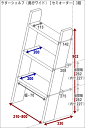 OLD ASHIBA（足場板古材）ラダーシェルフ（奥行ワイド）【セミオーダー】幅310～400mm×3段〈受注生産〉 3