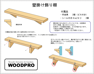 OLD ASHIBA（足場板古材）壁掛け飾り棚（セミオーダータイプ）幅910〜1000mm　塗装仕上げ[受注生産] 【小型商品】