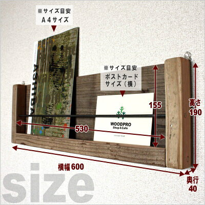WOODPRO(ウッドプロ)のOLD ASHIBA（足場板古材）壁掛け たてかけ レターラック1段タイプ（幅40cm）/1段タイプ（幅60cm）/2段タイプ（幅40cm）｜アングル3