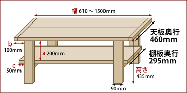 OLD ASHIBA（足場板古材）Hシリーズ　センターテーブル幅1410〜1500mm×奥行460mm×高さ435mm　無塗装【受注生産】 【特大商品】