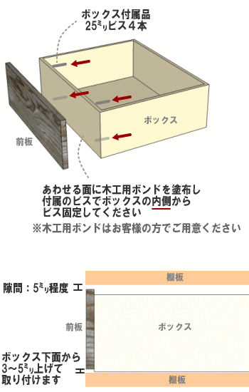 ◇オプションパーツ◇引き出しボックス◇国産杉(...の紹介画像2