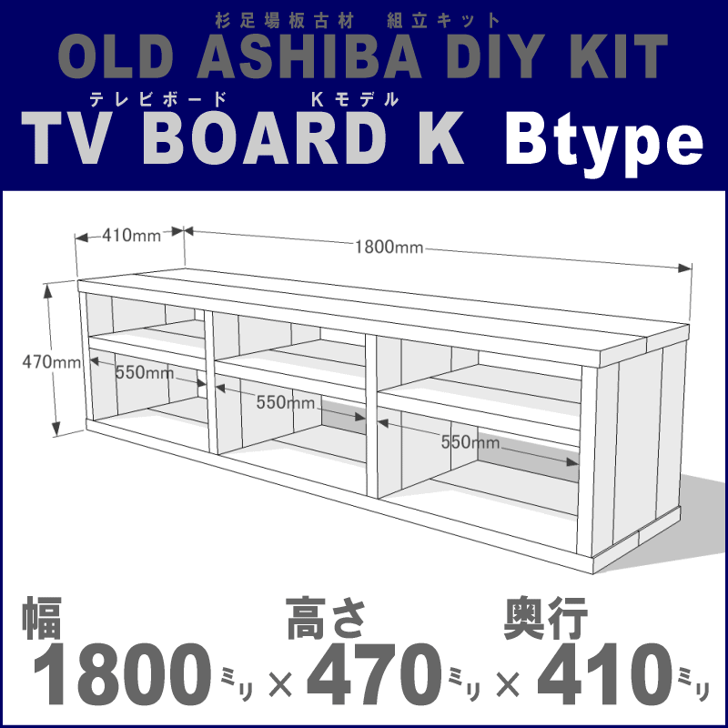 ロータイプテレビ台