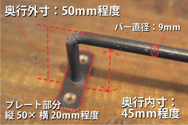 【黒皮鉄シリーズ】アイアンハンガーバー（ワックス仕上げ）幅810〜990mm×奥行50mm 【幅オーダー】※ビス付きアイアンバー ニッチ バー ブラック レール タオルハンガー タオル掛け 天井 物干し カーテン おしゃれ DIY 【受注生産】 【小型商品】