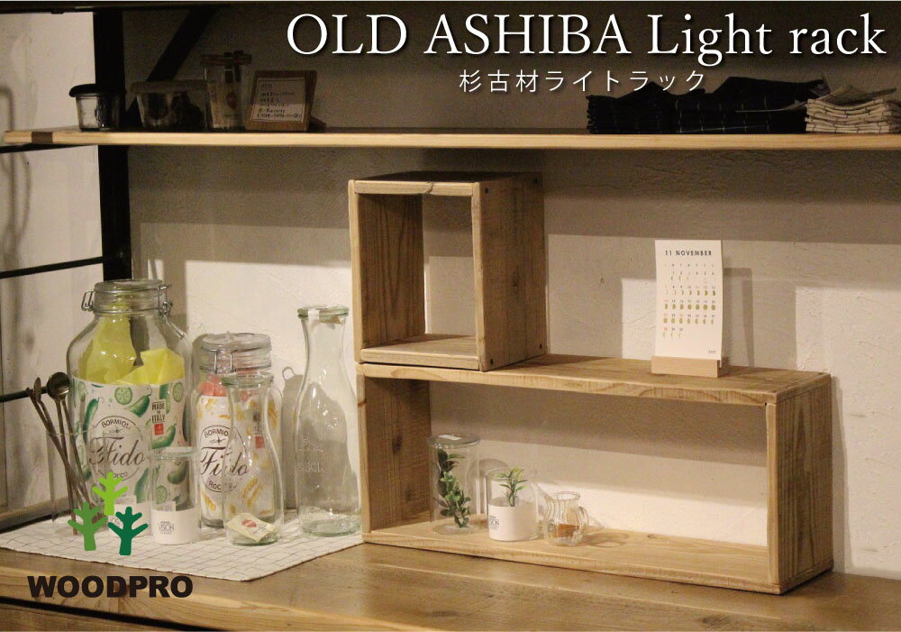 OLD ASHIBA�ʿ��ź�� �饤�ȥ�å� ������̵��/3���������åȡ� 1S��2S��3S ��1�� �ڼ��������ۡھ������ʡ� ��Ǽ��å� ���塼�� ê �����ץ��å� ����ץ� ���� �ʥ����� ������� ��Ǽ �ܥå��� �� ��ǼBOX