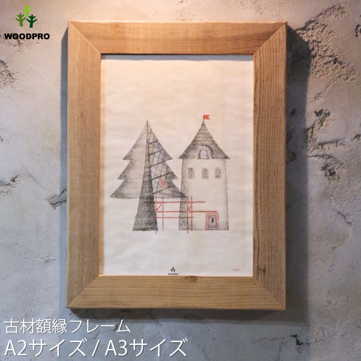 楽天市場】古材 フレーム a2の通販