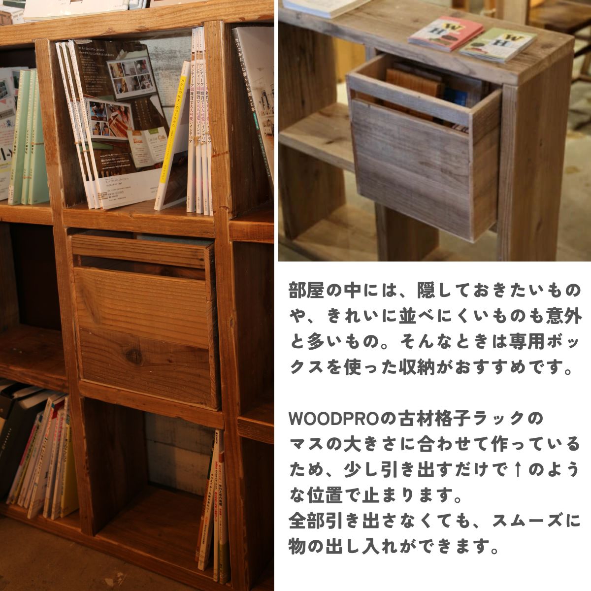 ◇オプションパーツ◇OLD ASHIBA（足場板古材）格子ラック330型奥行380mm用ボックス幅320mm×奥行380mm×高さ320mm〈受注生産〉 3